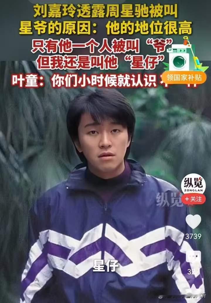 周星驰.周星星.星仔.星爷爷.喜剧之王