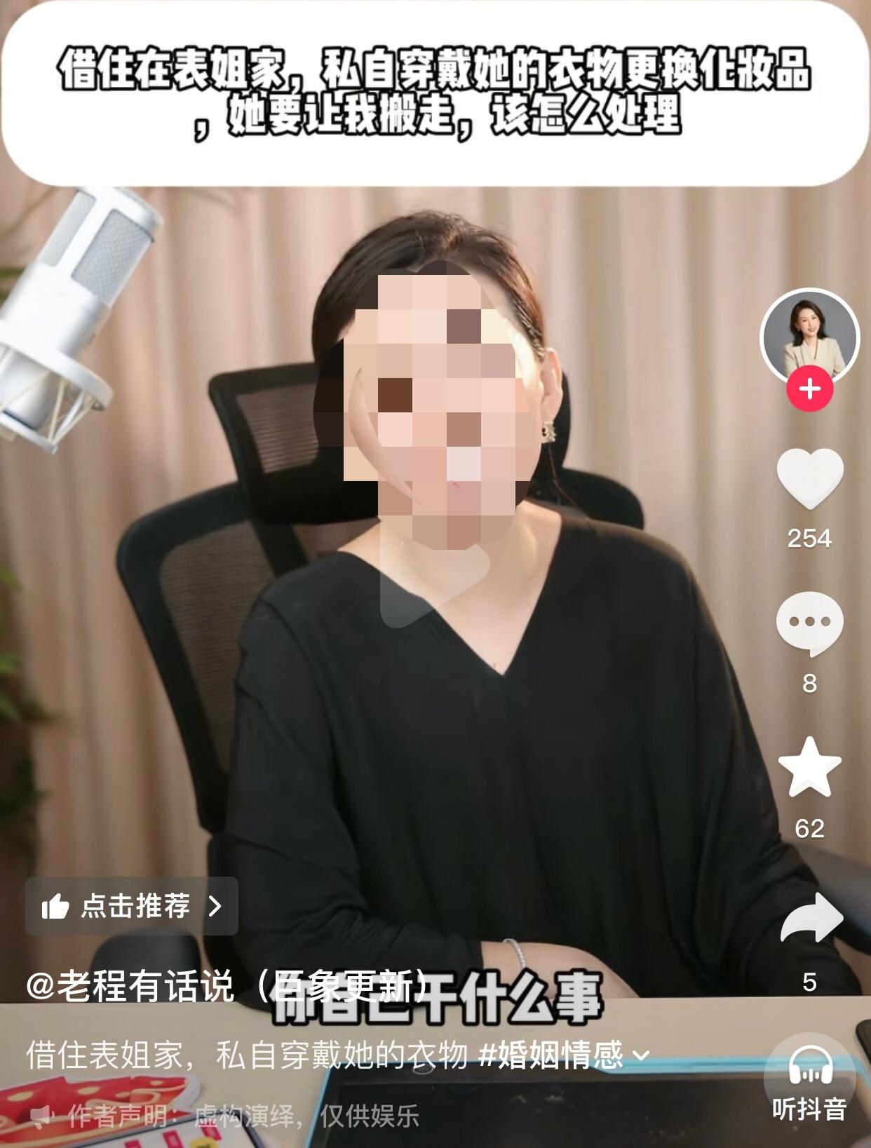 一女子因为老家工作难找，经过母亲与大姨沟通后，借住在表姐家找工作。过年时，女子母