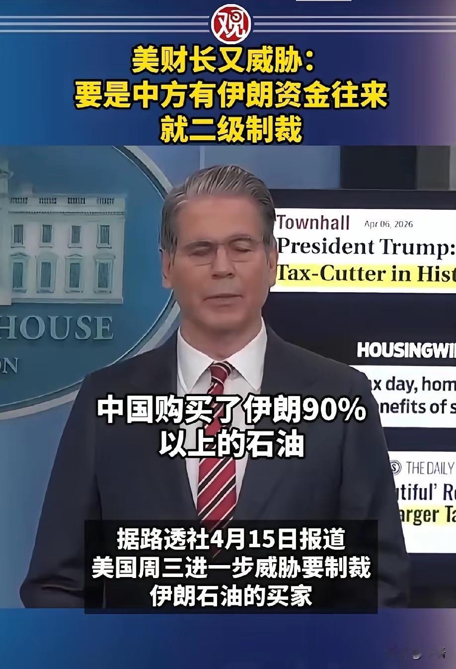 沙特为什么最怕美国封锁霍尔木兹海峡？真相扎心了贝森特称，中国买走了90%的