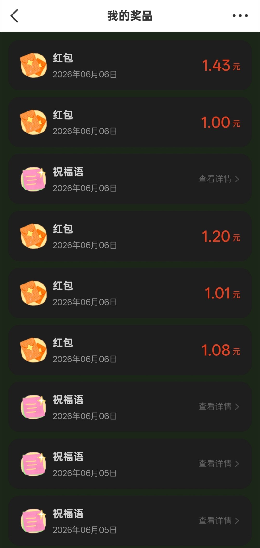 抢不到高考🧧但是有微小说啊