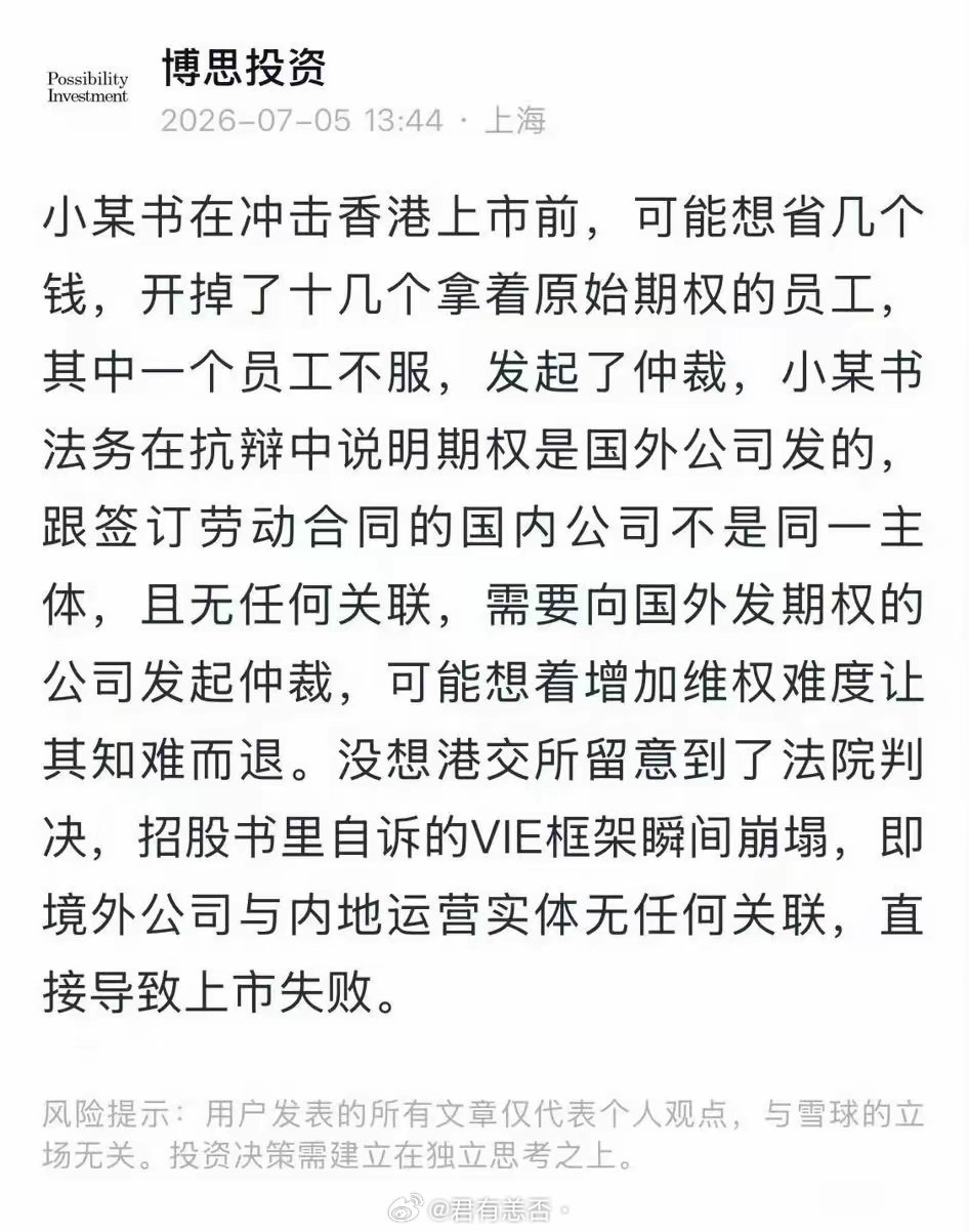 小红书上市关键时刻，被前员工实名举报。职场里把人逼到这份上，往往就是没算清“狗急