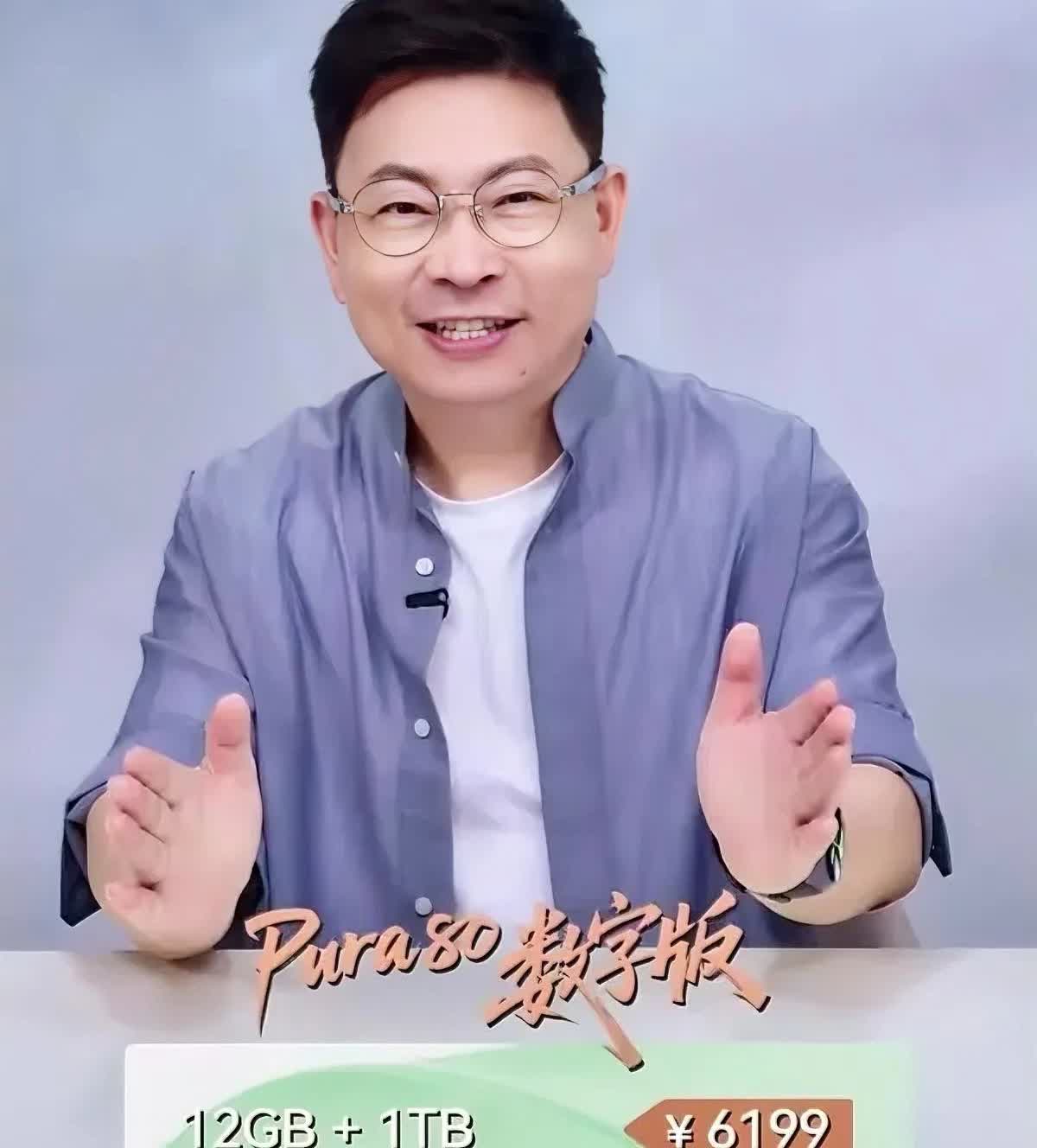 算了一下，华为Pura80相当于3000多就能到手。12+256GB46