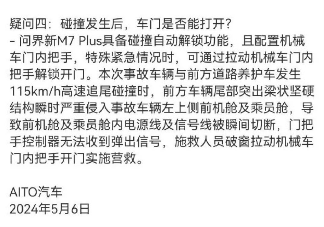 车企之所以用电子门把手，是因为颜值很重要。​​​