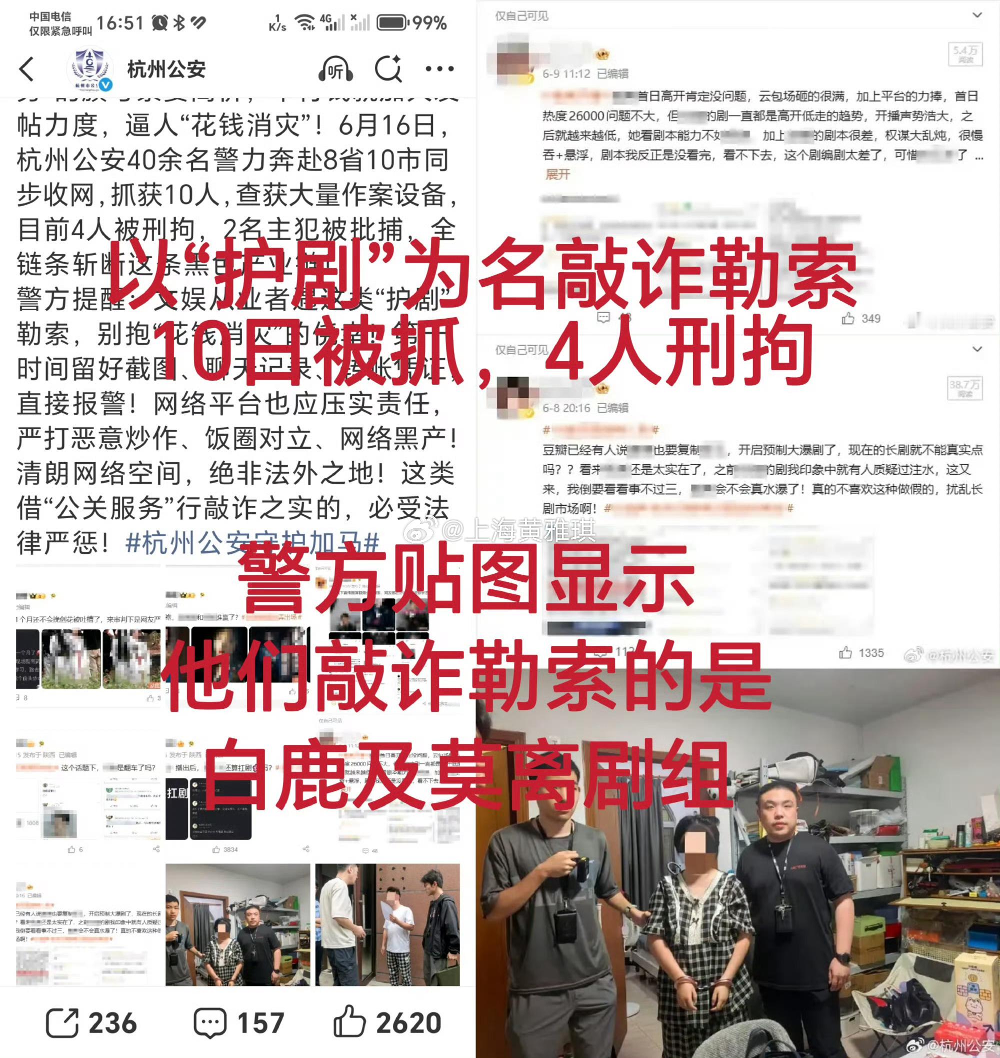 黑粉给白鹿道歉最近这个热搜真的很值得所有人好好看一看。之前一大批账号长期跟风造谣