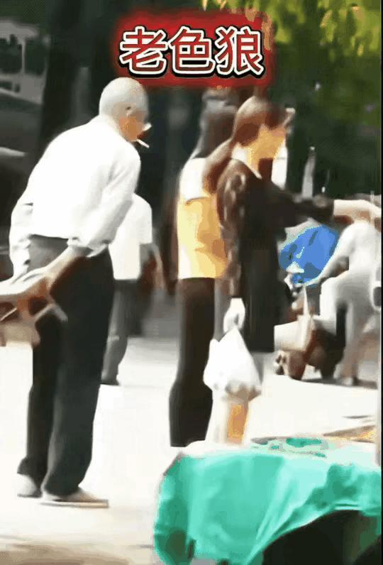 抖音里那个灰白头发老头贴着姑娘屁股顶了一下，全程不到三秒，却把评论区炸成两派。有