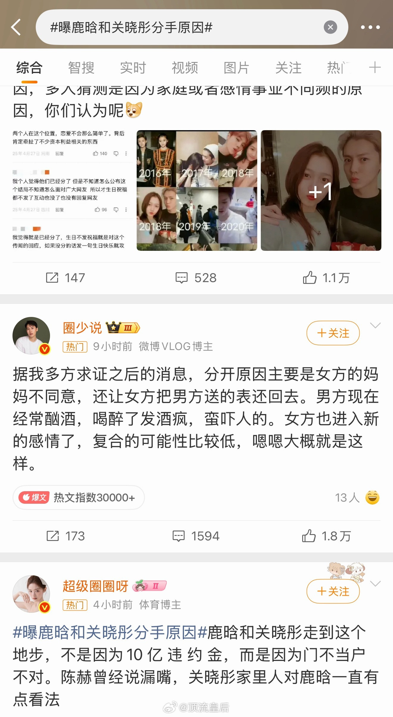 我真心觉得关晓彤实惨，一直在为这段恋情背锅。