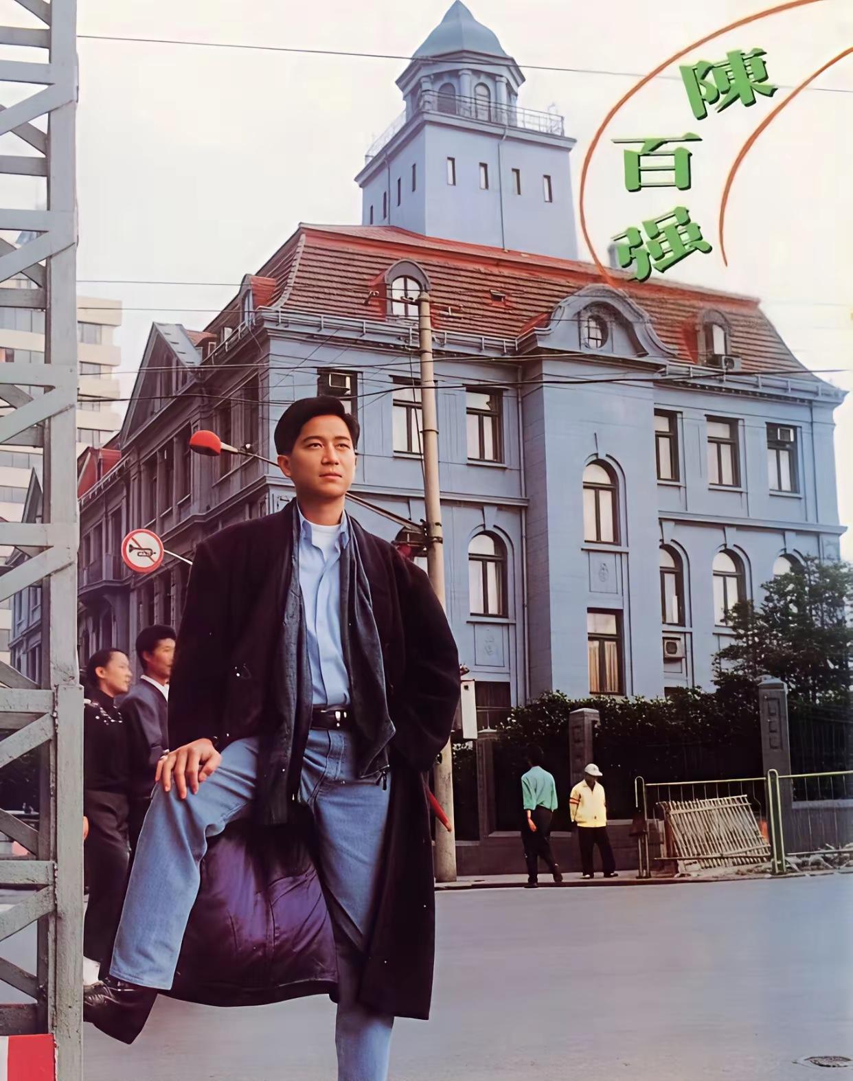 陈百强在上海。陈百强事业最红火时来过上海，在上海留下美好时光。细品他很会穿衣