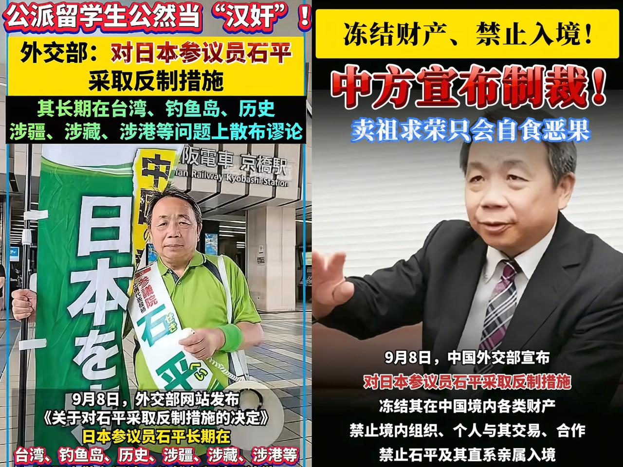 石平最害怕的事情还是来了，不是中国拉黑，也不是账户冻结，而是日本这边