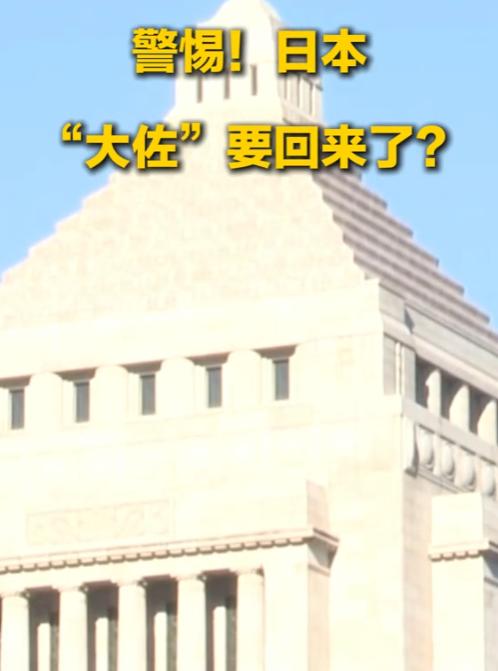 危险信号拉满！日本修改自卫队官阶名称，与旧日军高度重合根据《读卖新闻》披露的