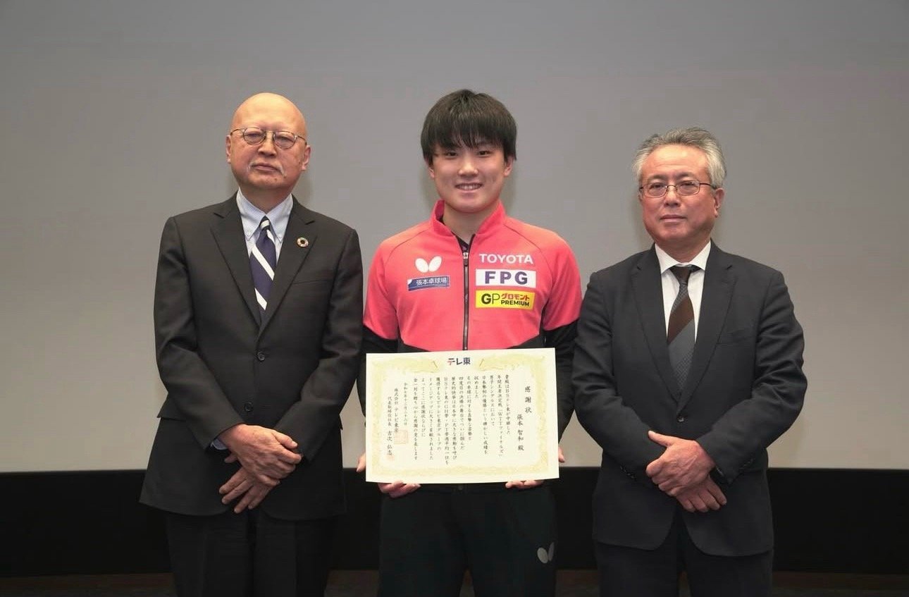 张本智和:承蒙东京电视台为我举行了WTT总决赛冠军的表彰仪式。这次WTT