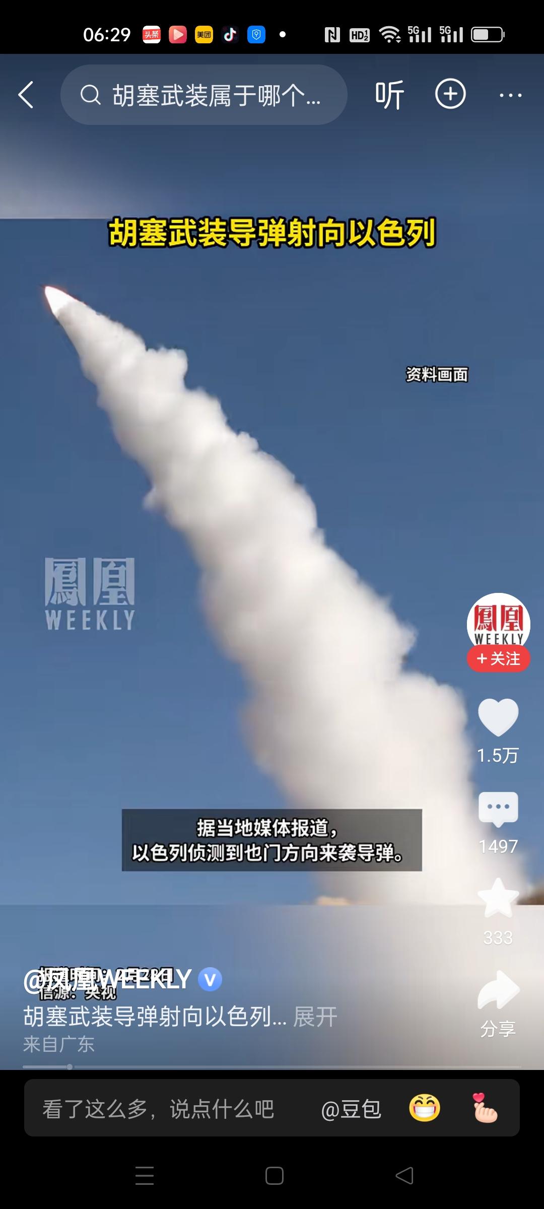 胡塞武装向以色列发射导弹！大哥放弃小弟，小弟没有忘记大哥。以色列和美国精心准备