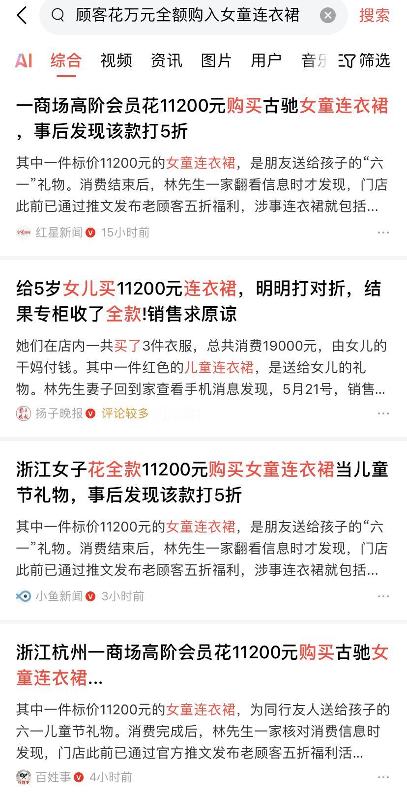 富人真可怜，有钱买名牌，却睁眼被坑！在古驰买衣服，居然被坑。这怎么也想不到