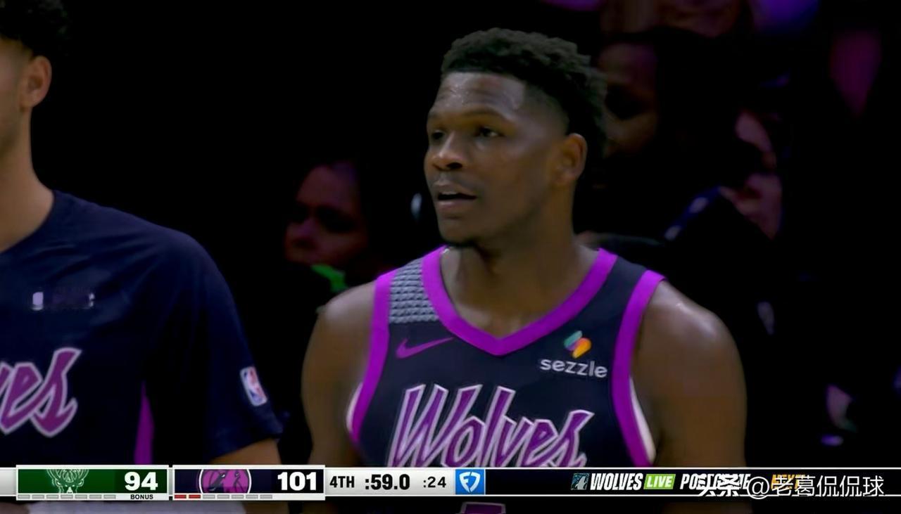 森林狼超级巨星爱德华兹真是太浪投了！在今天森林狼主场以103：100险胜雄鹿的比