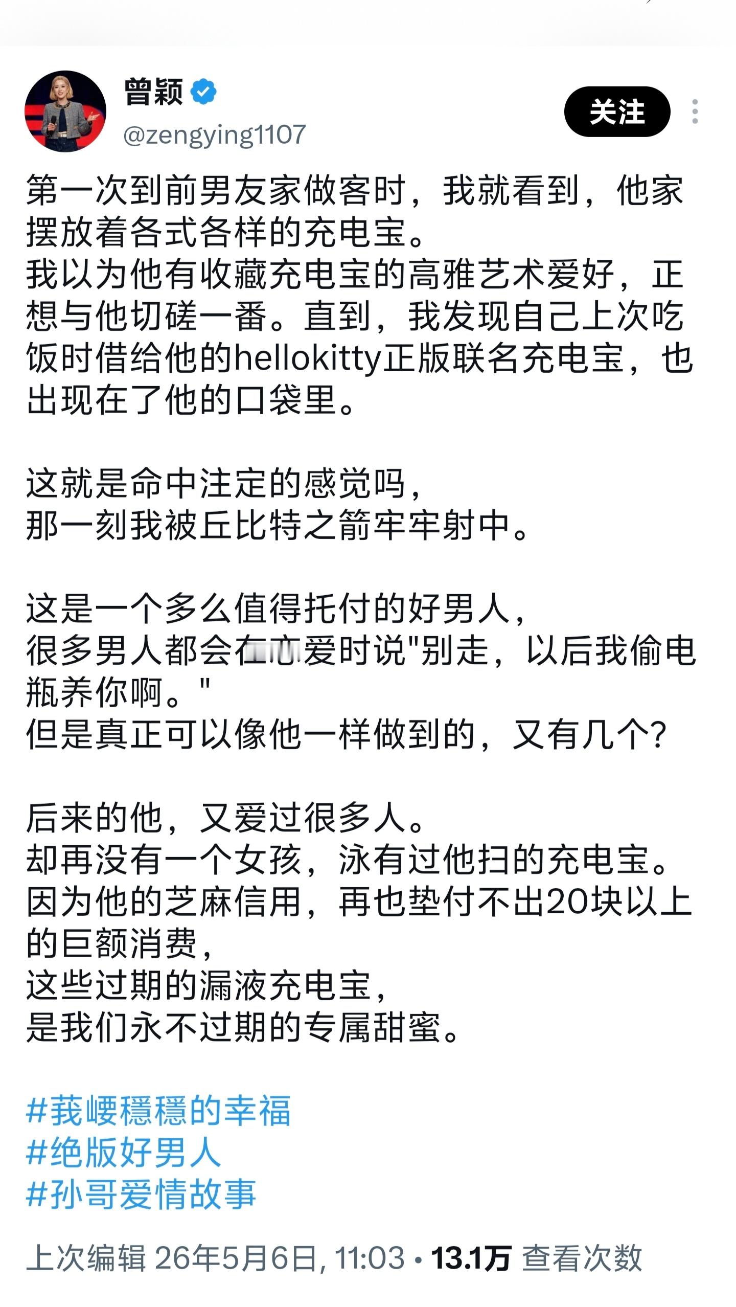 【🆘】孙宇晨的前任曾颖真的是黑X文豪，看的我要笑疯了啊啊啊啊啊啊：孙宇晨说长文