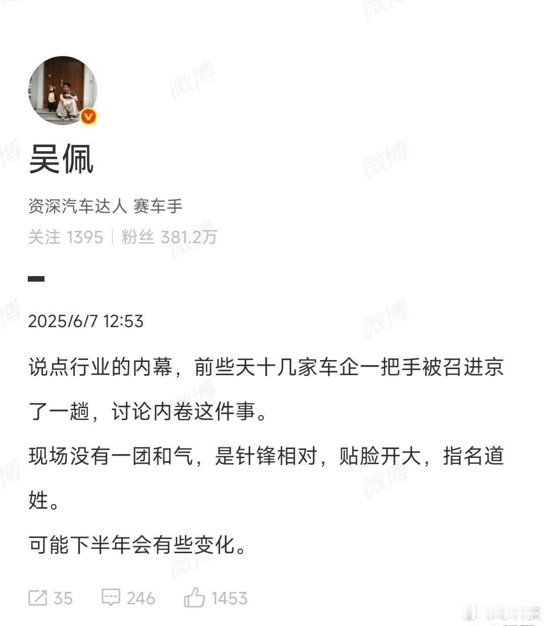 现场各家厂商都是撕破脸贴脸开大，指名道姓，丝毫不留情面!感觉现在哪有什么人情世故