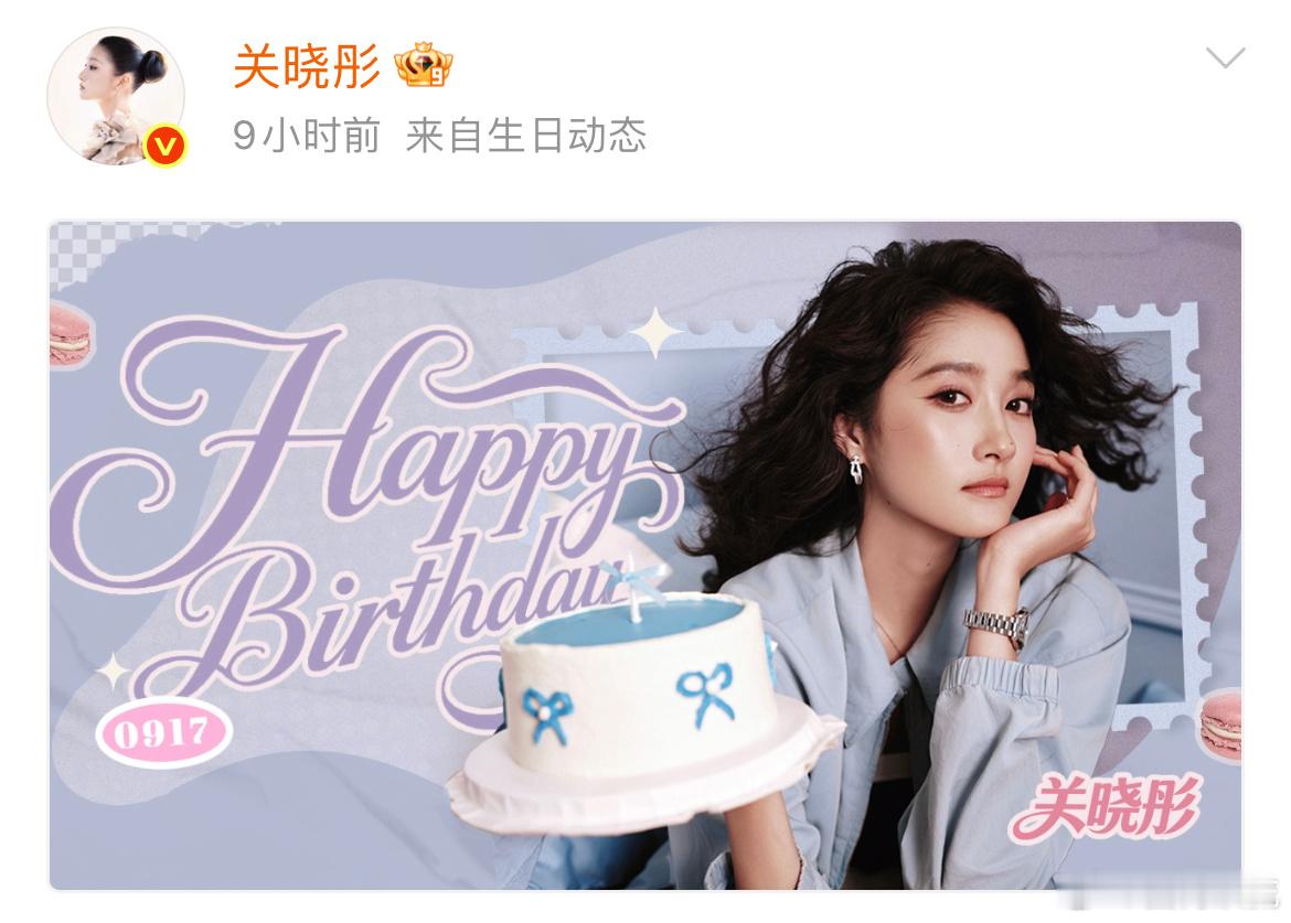 关晓彤28岁生日照关晓彤28岁生日快乐！期待28岁的你，解锁更多惊喜！关晓彤[超