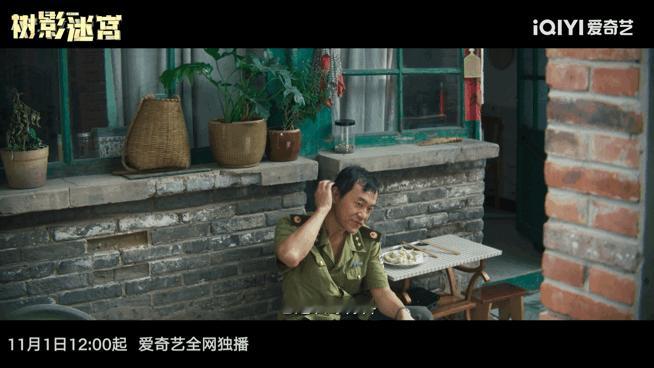 树影迷宫定档看树影迷宫定档预告真的会被廖凡尹昉这对师徒笑亖哈哈哈哈！一开始相