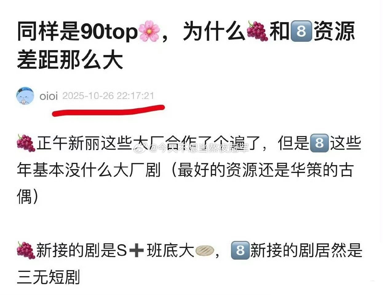 杨紫又一部S➕《玉兰花开君再来》单人过会单人官宣。网友问为什么紫的大厂剧zy这么