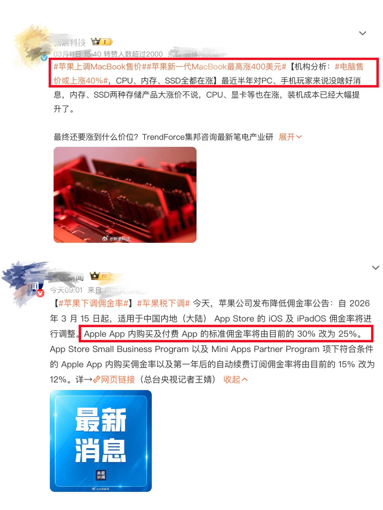 苹果税下调，电脑售价上涨40%？我是真没想到啊......本以为内存和存储