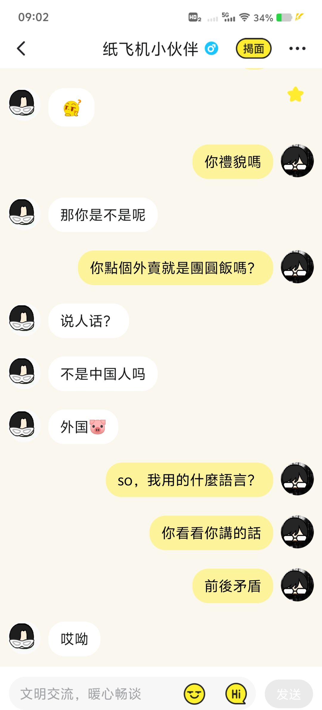 所以用的什么语言