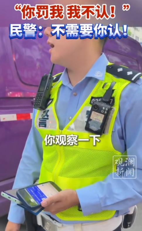 “你罚我，我肯定不认！”上海，男子开车经过一路口，未礼让行人，被民警拦下说：你起