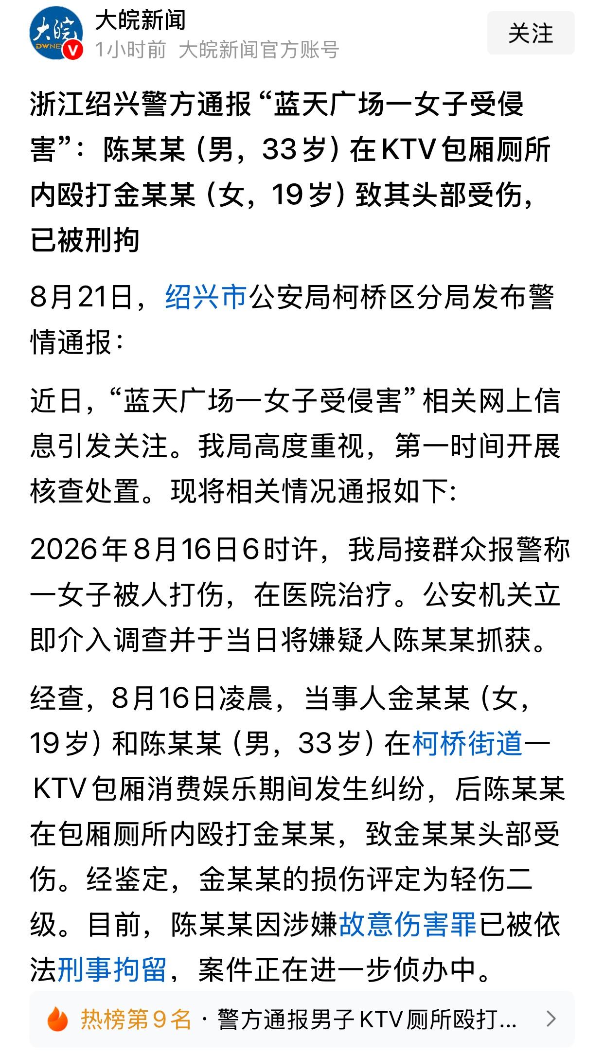 胡锡进说不相信“杭州酒局”那样的事情每晚都在全国各地悄悄发生，他表示自己过去10