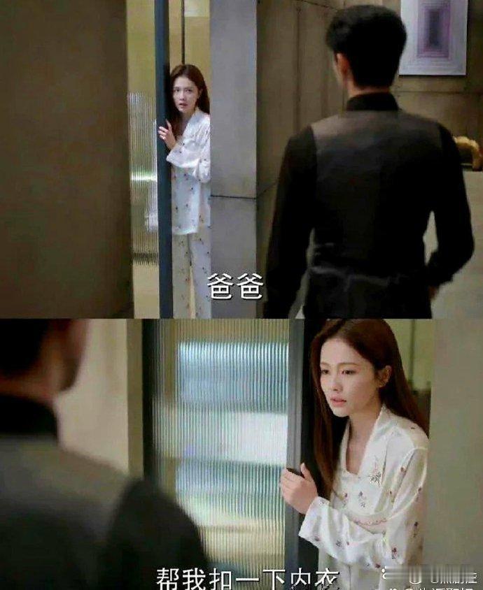 时宴给郑书意扣内衣，情侣还叫爸爸啊