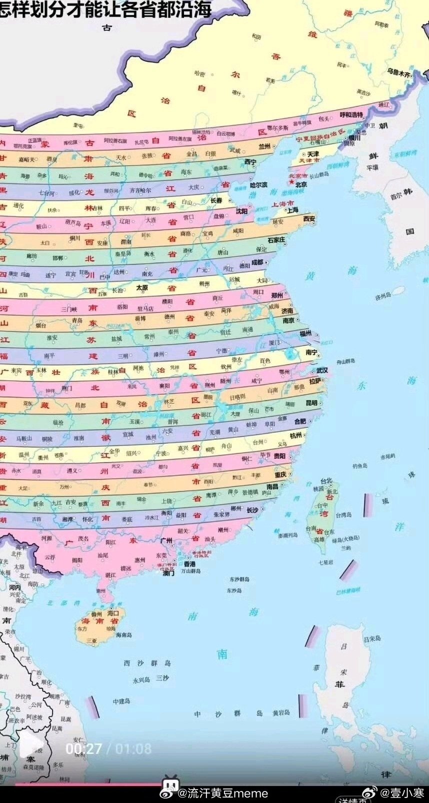 这样划分人人都是沿海省的人？？？这是广西人做的图吧[吃瓜]​​​