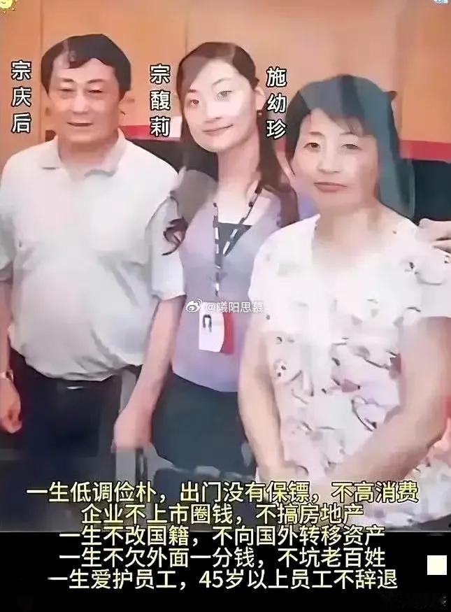 当初人家钟睒睒一个儿子美国籍都被骂的狗血淋头，现在宗庆后三个私生子女都是美国籍，