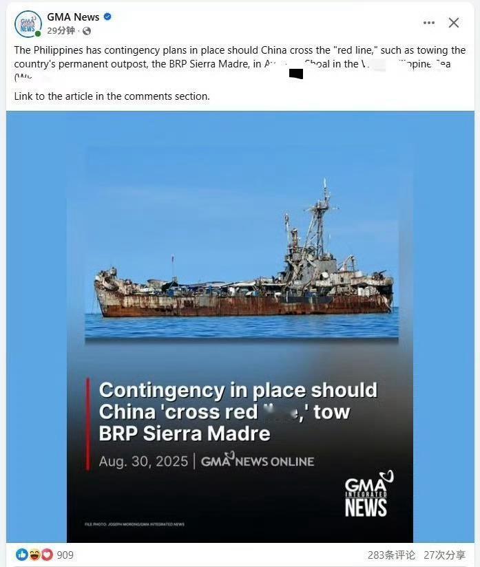 菲律宾海军:中国拖船靠近马德雷山号就是红线！8月30号，菲律宾海军发言人特立尼