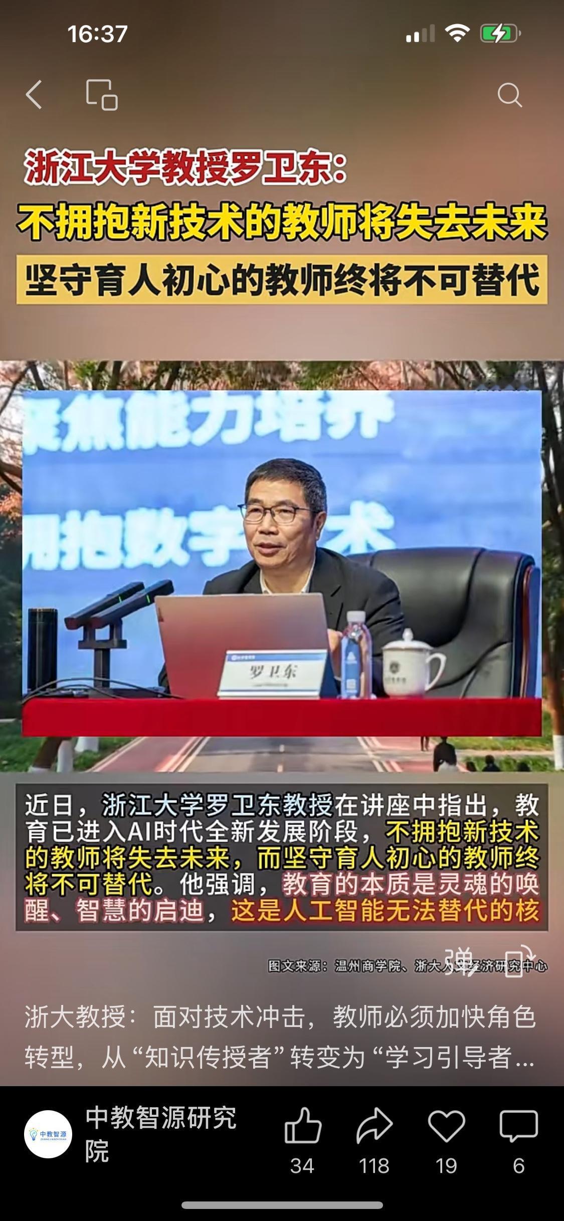 当你在纠结孩子上什么大学选啥专业的时候，大学的老师也在纠结，以后他们的出路在哪里