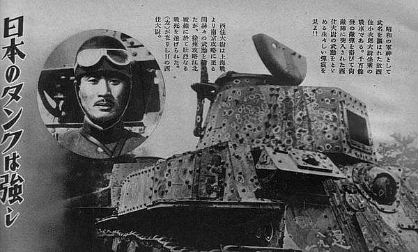 这张日文剪报记载了1938年4月徐州会战中死亡的日军中尉西爪耕次郎，他驾