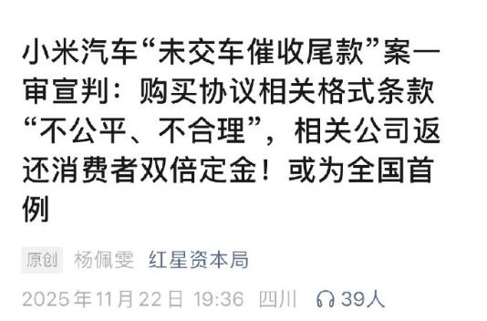 看到汽车行业“未交车催收尾款”的事情，让我联想到房地产行业过去一直存在的预售制度