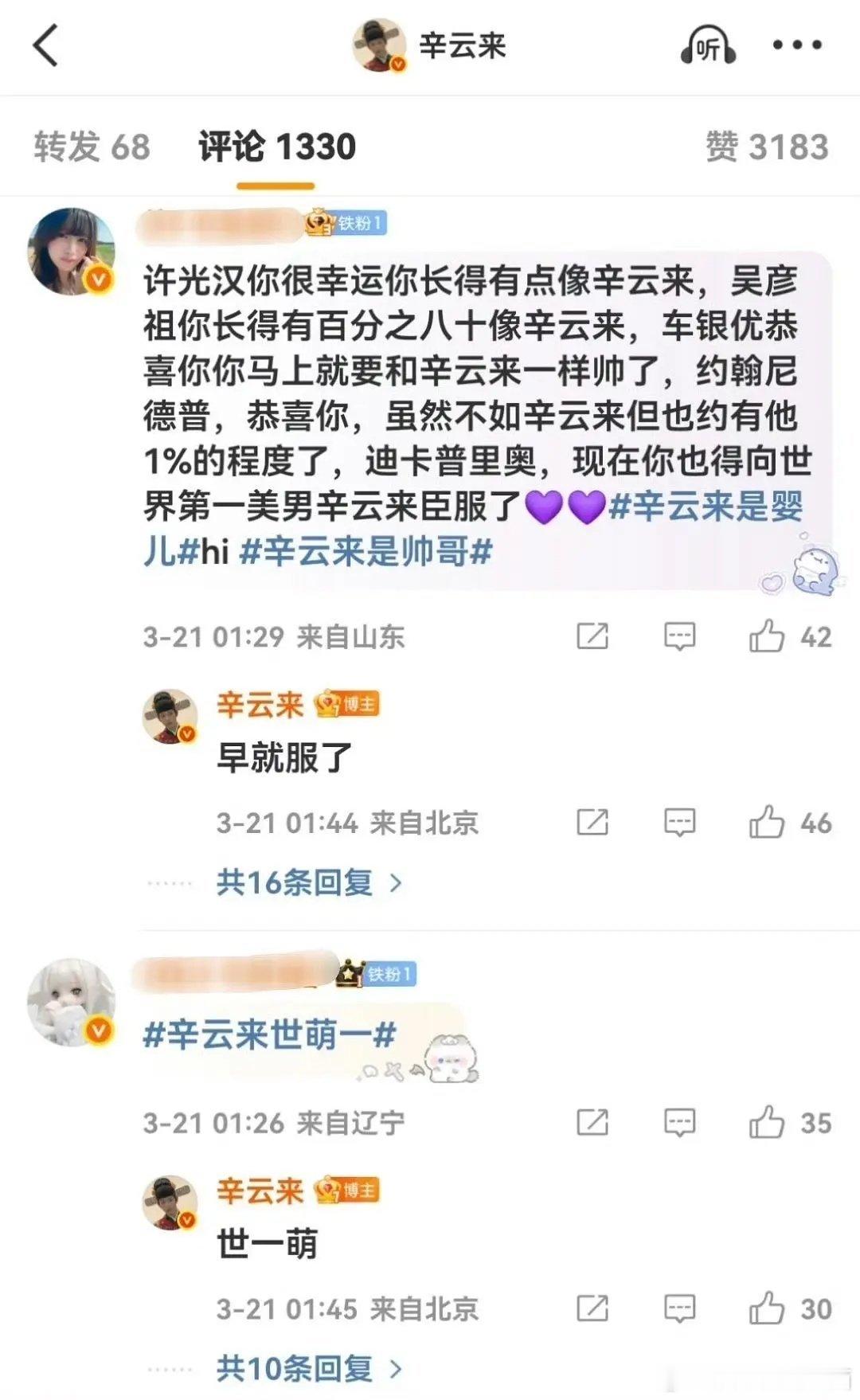 云来这个耐看型被全世界哄成胚胎了[笑着哭]​​​