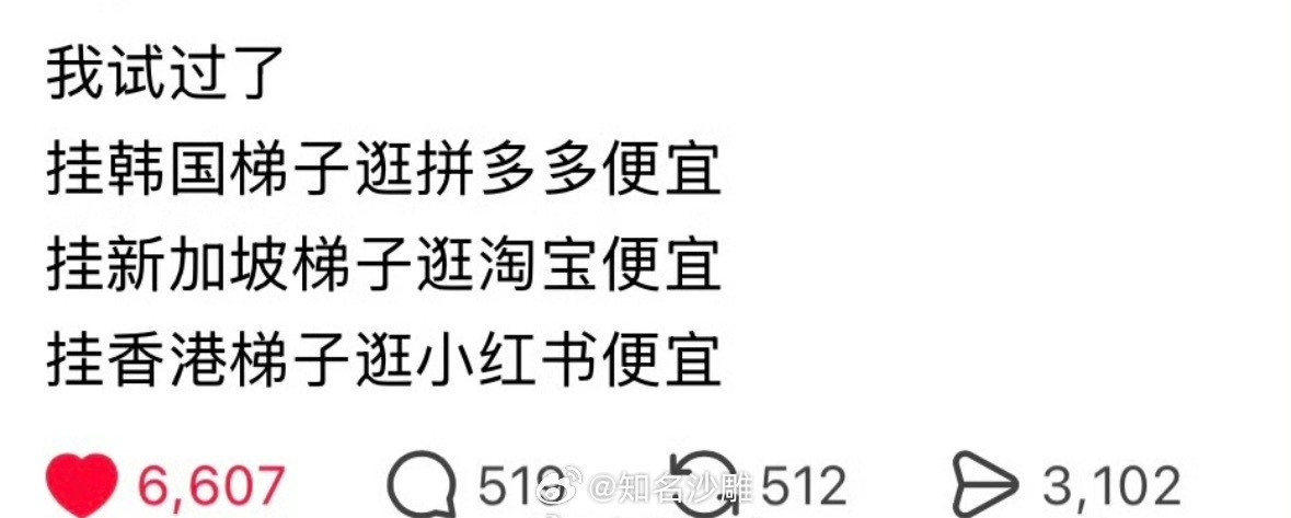 真的假的？？