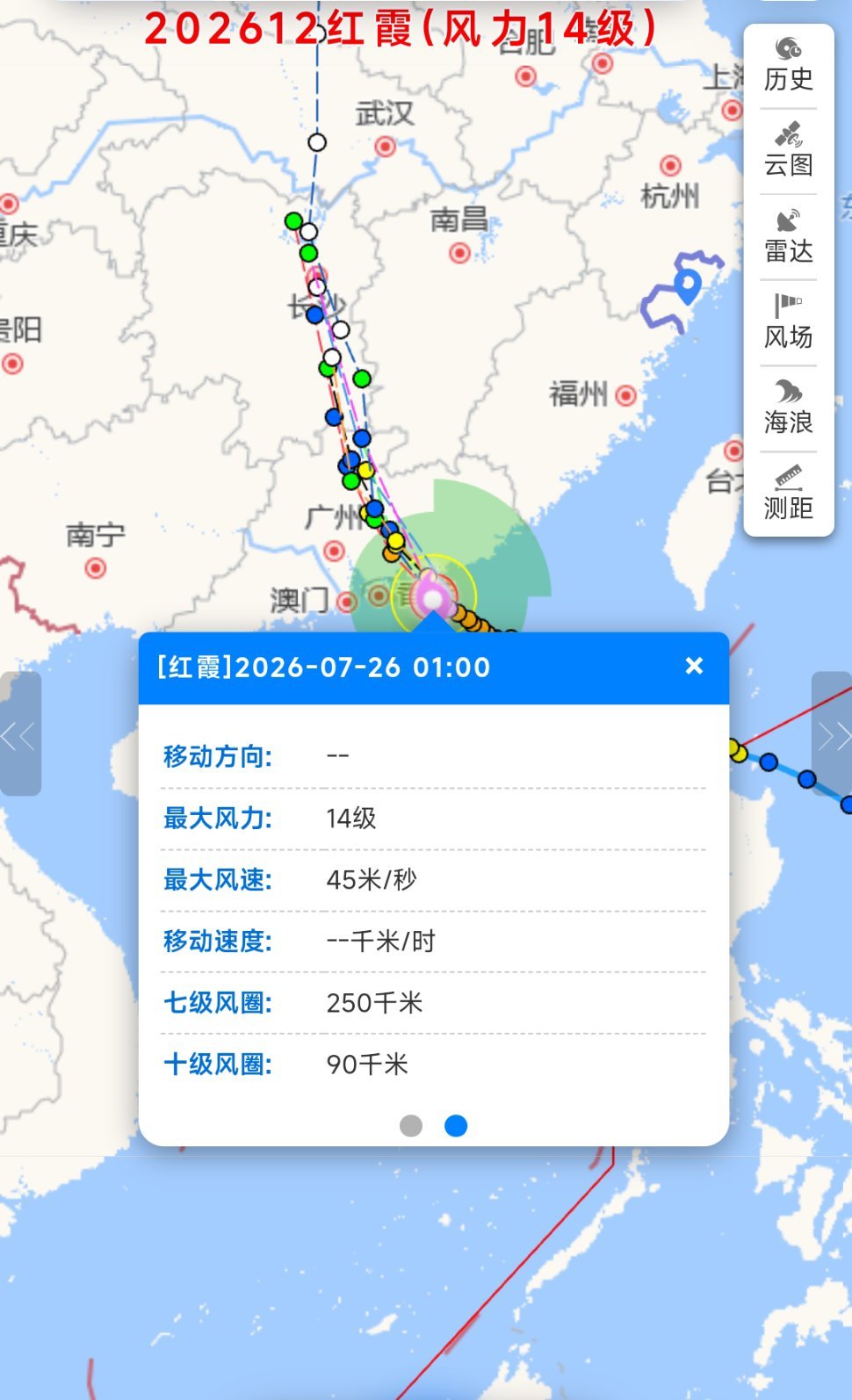 台风红霞已加强为强台风【台风“红霞”即将登陆！】2026年7月26日01时，“红