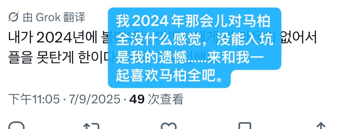 这几天在逛外网翻到有些泡菜妹发的感觉挺有意思所以截了一点，大家当个消遣看吧hhh