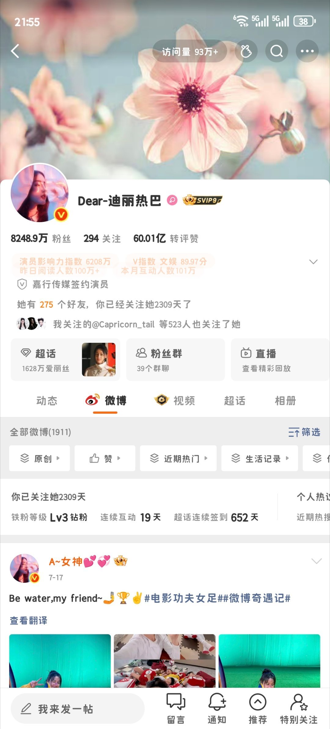 哎呀小巴巴60亿整没截到