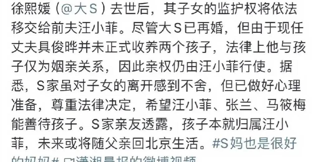 好消息！根据台媒最新消息，法院已做出裁定，汪小菲获得了两个孩子的监护权。面对法律