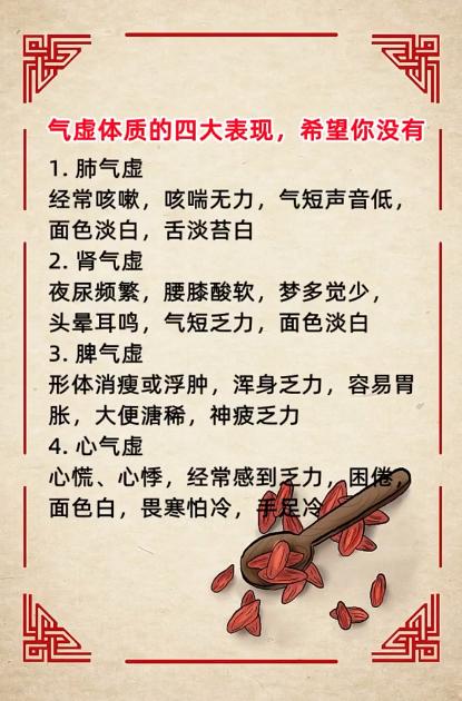 气虚体质的四大表现，希望你没有~