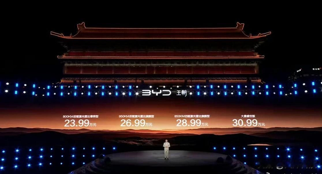 比亚迪大唐今晚上市，价格有点掀座位的感觉啊比亚迪大唐23.99万起上市800