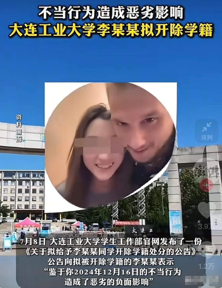 这个老外真让人不齿！一名女大学生因和他交往被开除了。女大学生李时莳因为是他的粉丝