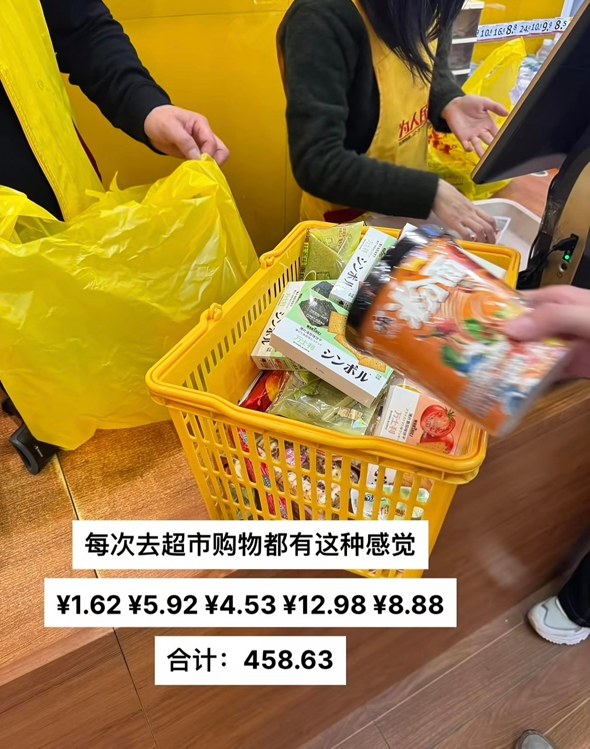 每次去超市都这样[微笑]​​​