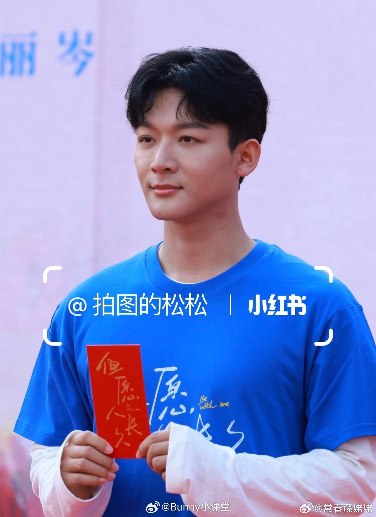 张晚意的开机路透，就是那个粉丝抵制很久的吧