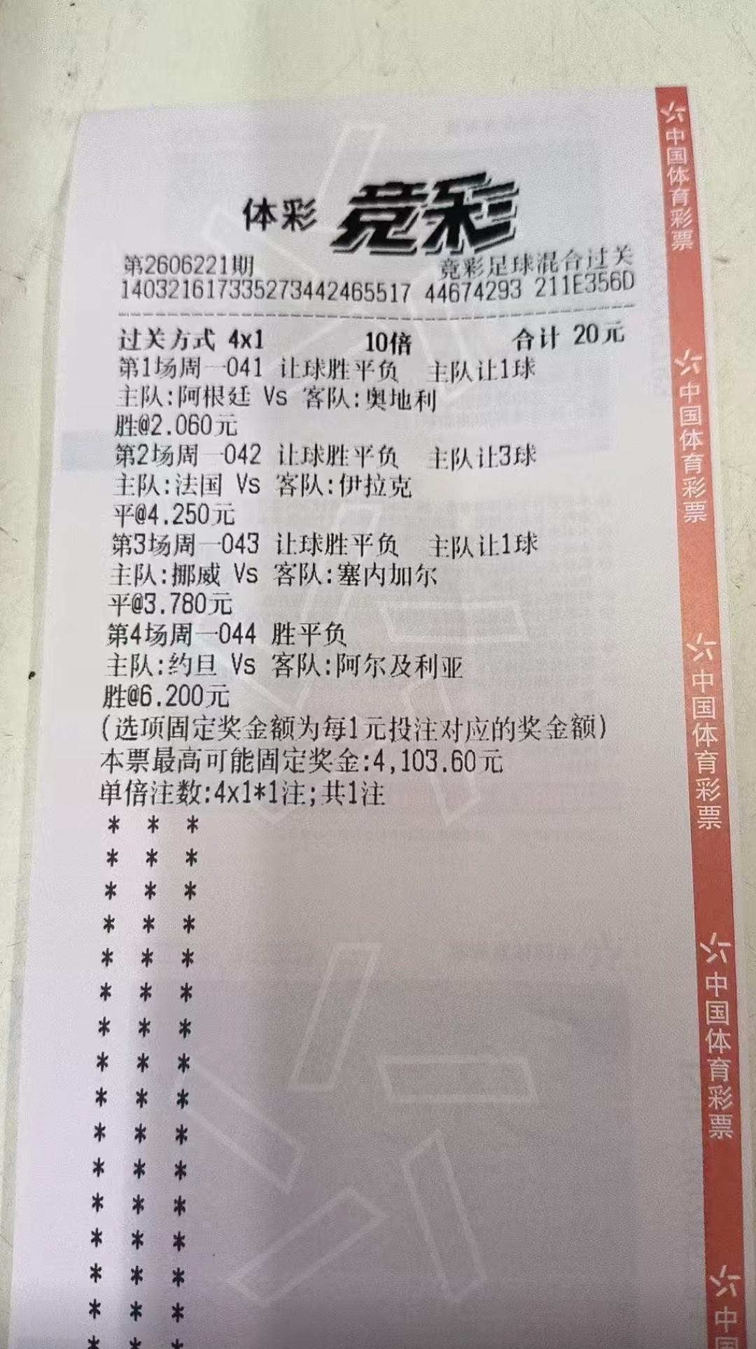 通过分析昨天大家投的体彩竞彩，发现绝大多数人都倒在了最后一场上！昨天的比赛结