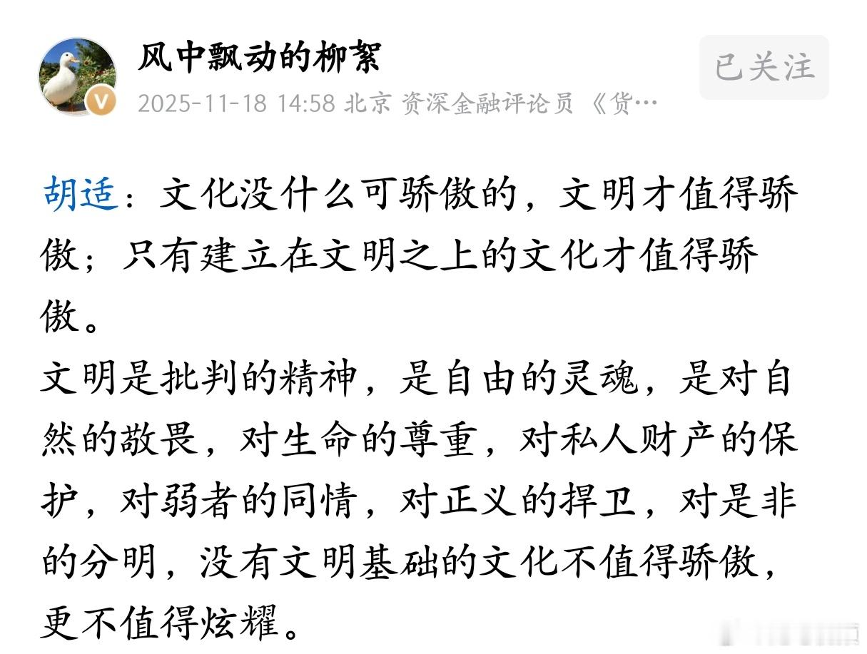 如何看待胡适这段话？