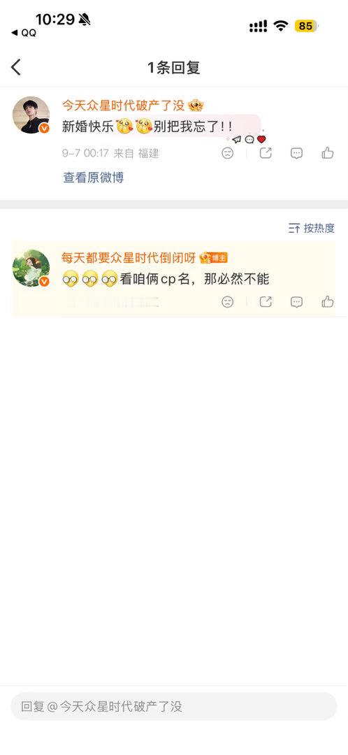 哎呦我真的笑得好崩溃​​​