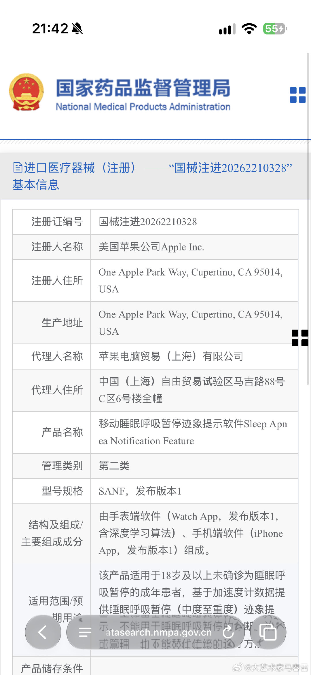 国行AppleWatch呼吸暂停监测功能在9月4号获批再稍微等等就可以用上了，你手里的AppleWa
