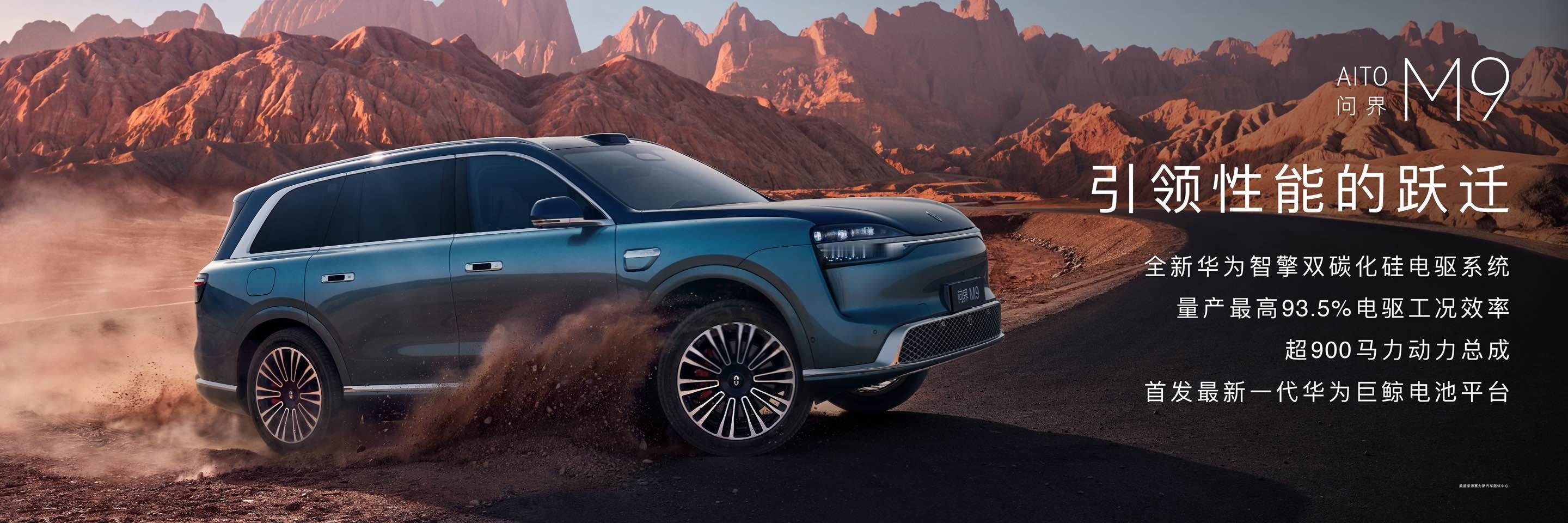 余承东称问界M9王者归来今晚看了余承东的发布会，他说问界M9“王者归来”了！全新