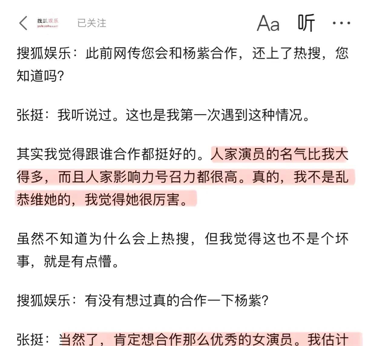 白玉兰评委张挺盛赞杨紫，合作意愿引期待近日，白玉兰评委、知名导演兼编剧张挺的一